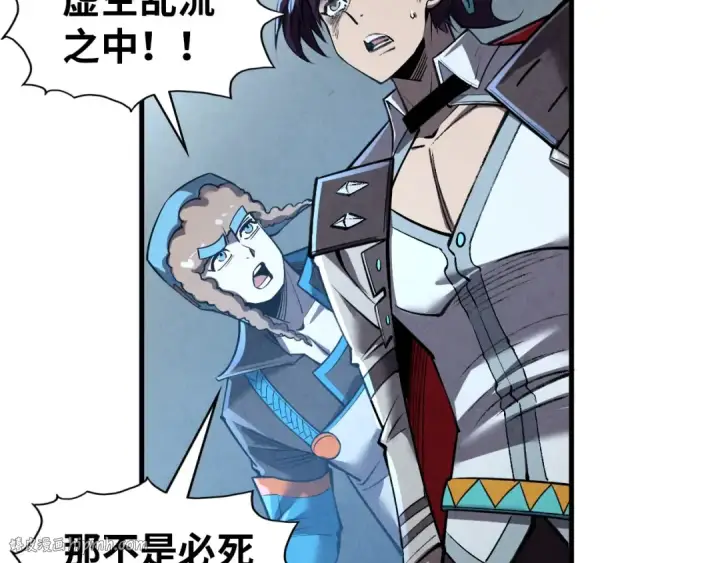 漫画《这一世我要当至尊》第319话 再遇雨先生第56张图