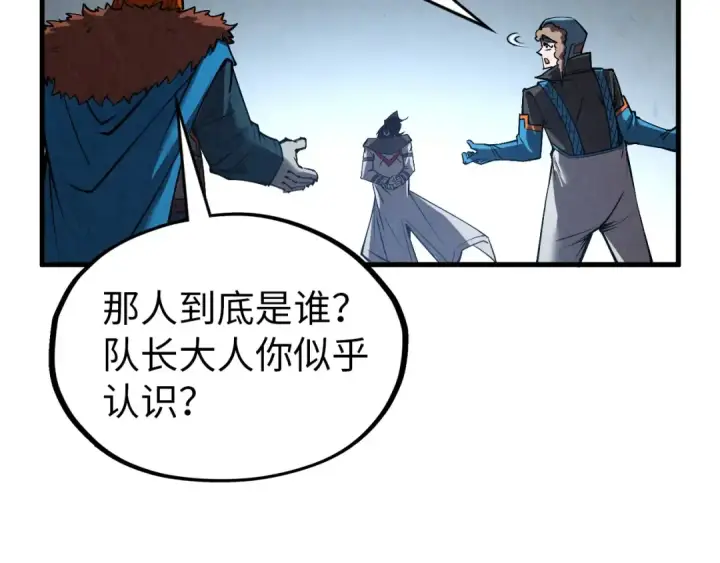 漫画《这一世我要当至尊》第319话 再遇雨先生第58张图