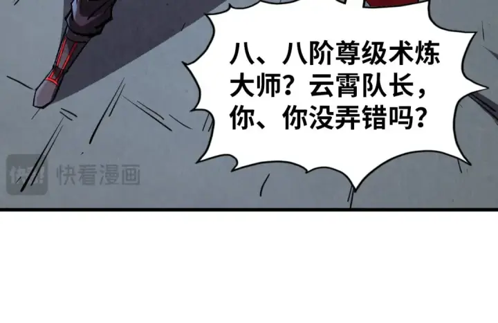 漫画《这一世我要当至尊》第319话 再遇雨先生第61张图