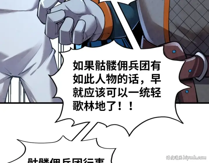 漫画《这一世我要当至尊》第319话 再遇雨先生第64张图