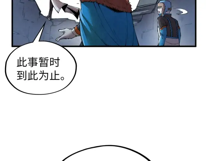 漫画《这一世我要当至尊》第319话 再遇雨先生第66张图
