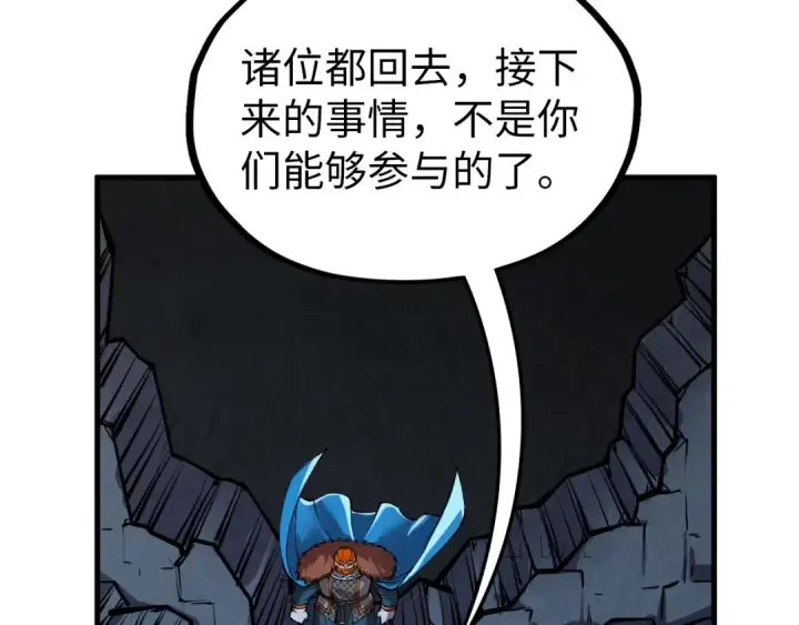 漫画《这一世我要当至尊》第319话 再遇雨先生第67张图