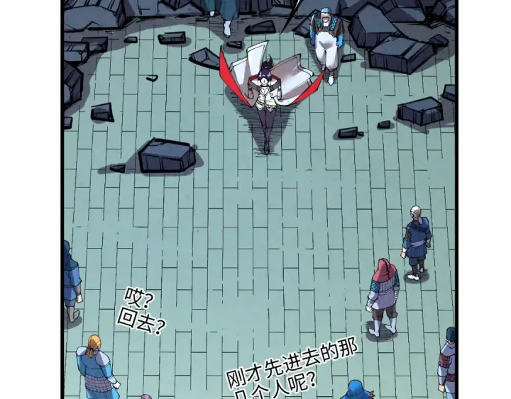 漫画《这一世我要当至尊》第319话 再遇雨先生第68张图