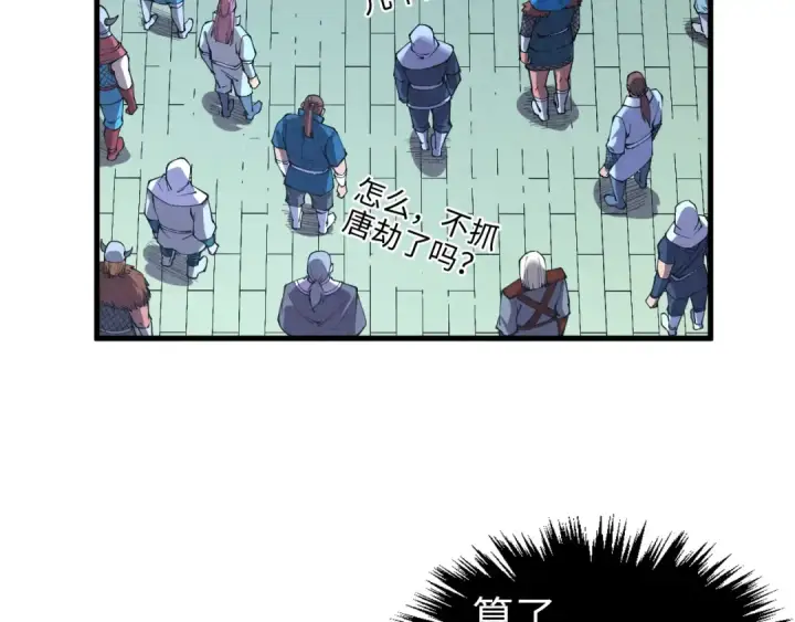 漫画《这一世我要当至尊》第319话 再遇雨先生第69张图