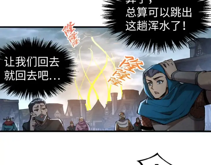漫画《这一世我要当至尊》第319话 再遇雨先生第70张图