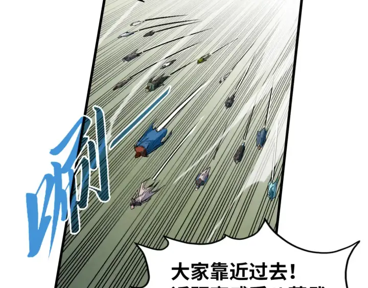 漫画《这一世我要当至尊》第319话 再遇雨先生第74张图