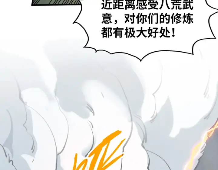 漫画《这一世我要当至尊》第319话 再遇雨先生第75张图