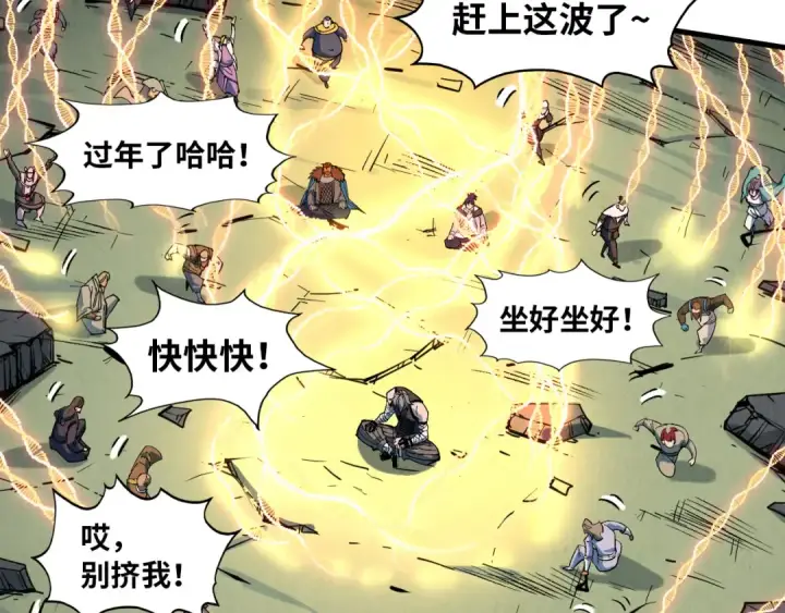 漫画《这一世我要当至尊》第319话 再遇雨先生第86张图