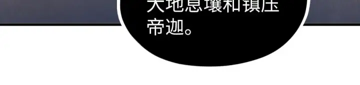 漫画《这一世我要当至尊》第319话 再遇雨先生第99张图