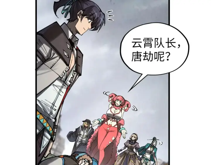 漫画《这一世我要当至尊》第320话 九阳神体第10张图