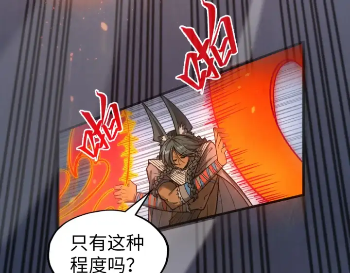 漫画《这一世我要当至尊》第320话 九阳神体第103张图