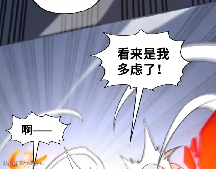 漫画《这一世我要当至尊》第320话 九阳神体第104张图
