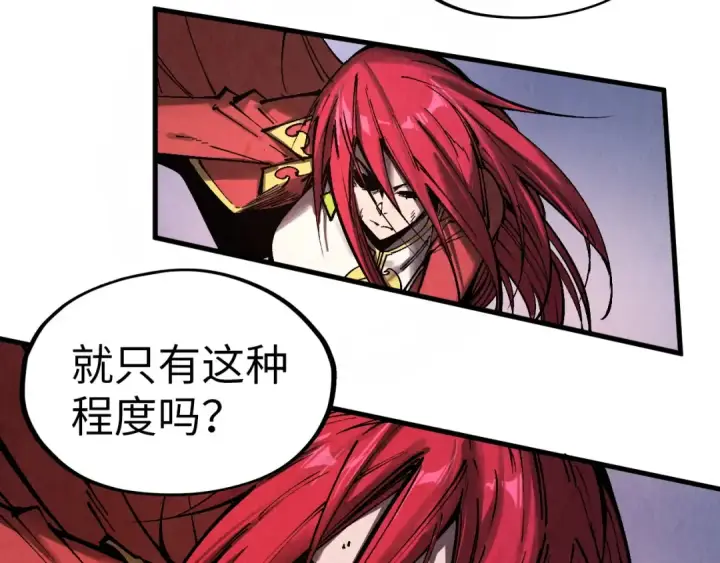 漫画《这一世我要当至尊》第320话 九阳神体第109张图