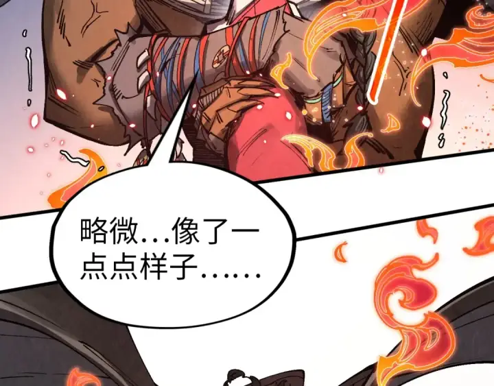 漫画《这一世我要当至尊》第320话 九阳神体第121张图