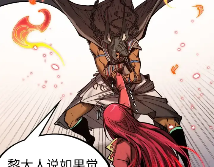 漫画《这一世我要当至尊》第320话 九阳神体第122张图