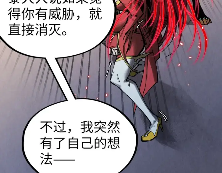 漫画《这一世我要当至尊》第320话 九阳神体第123张图