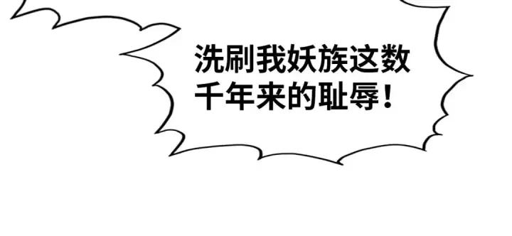 漫画《这一世我要当至尊》第320话 九阳神体第126张图