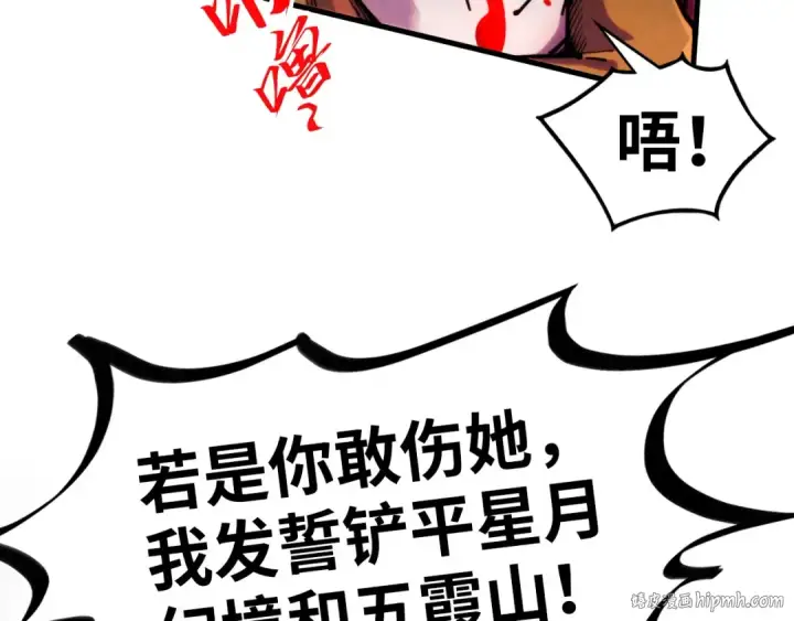 漫画《这一世我要当至尊》第320话 九阳神体第128张图