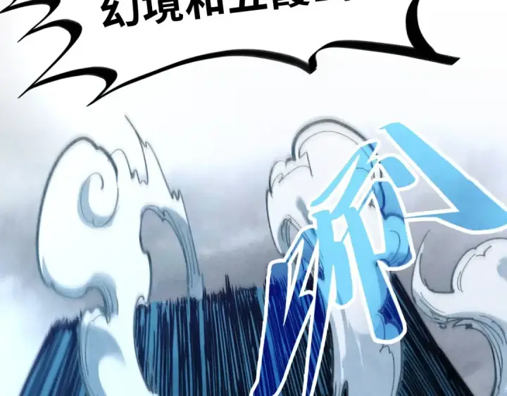 漫画《这一世我要当至尊》第320话 九阳神体第129张图