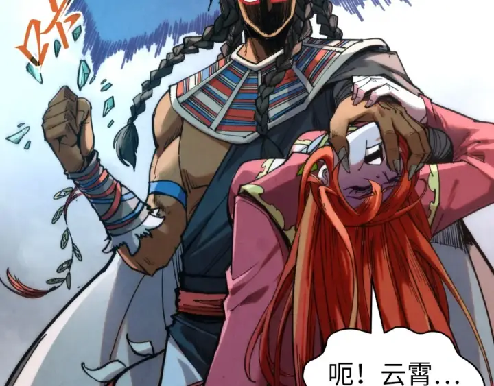 漫画《这一世我要当至尊》第320话 九阳神体第131张图