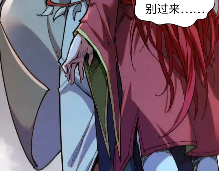 漫画《这一世我要当至尊》第320话 九阳神体第132张图