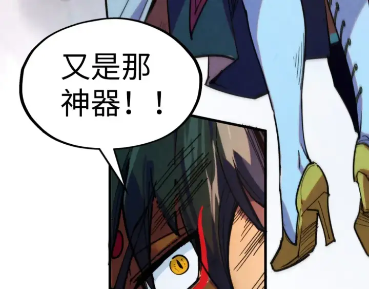 漫画《这一世我要当至尊》第320话 九阳神体第133张图