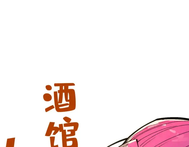 漫画《这一世我要当至尊》第320话 九阳神体第138张图