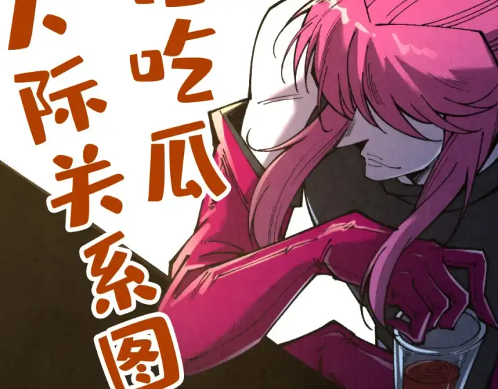 漫画《这一世我要当至尊》第320话 九阳神体第139张图