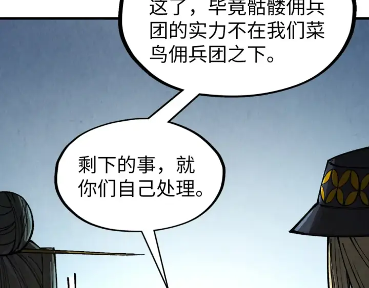 漫画《这一世我要当至尊》第320话 九阳神体第18张图