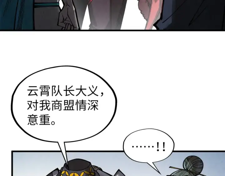 漫画《这一世我要当至尊》第320话 九阳神体第20张图