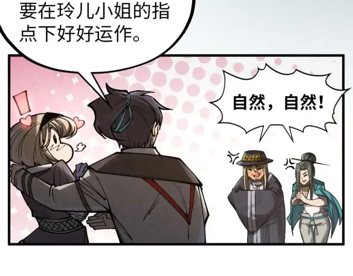 漫画《这一世我要当至尊》第320话 九阳神体第25张图