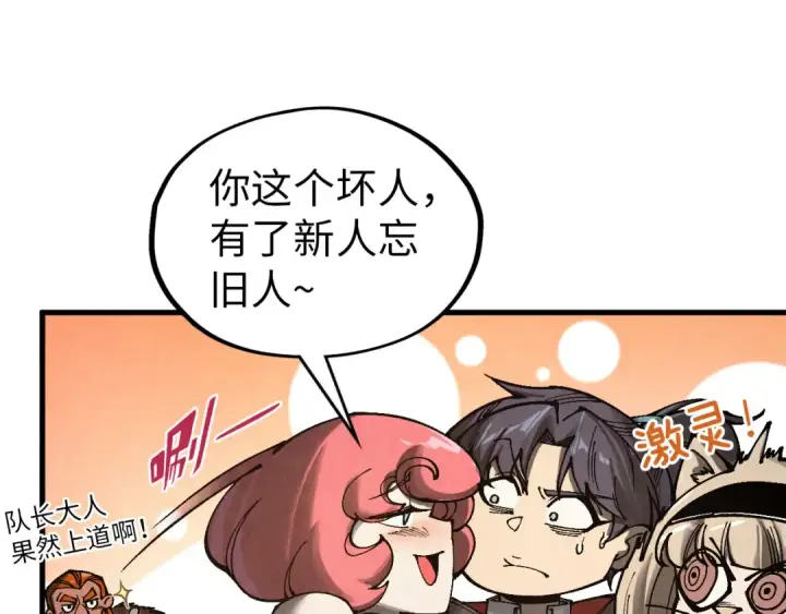漫画《这一世我要当至尊》第320话 九阳神体第27张图