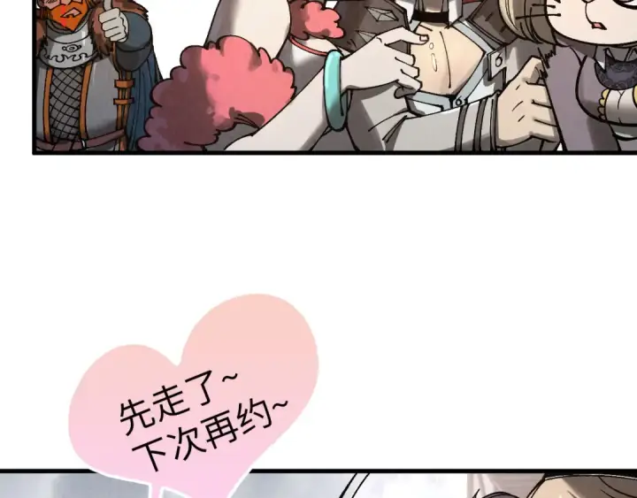 漫画《这一世我要当至尊》第320话 九阳神体第28张图