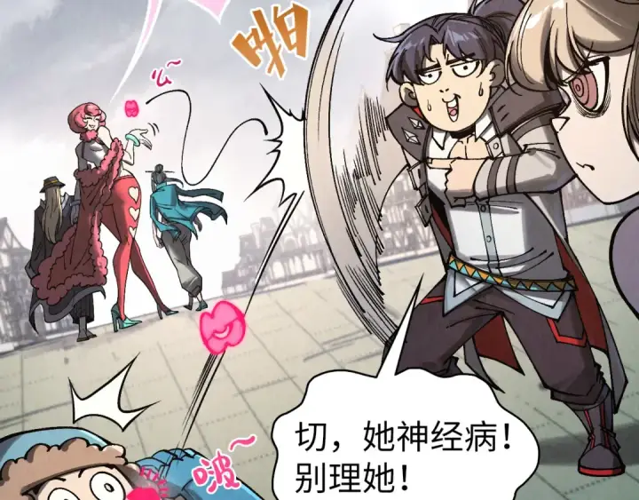 漫画《这一世我要当至尊》第320话 九阳神体第29张图