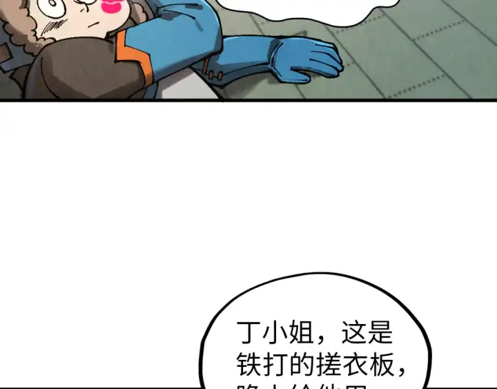 漫画《这一世我要当至尊》第320话 九阳神体第30张图