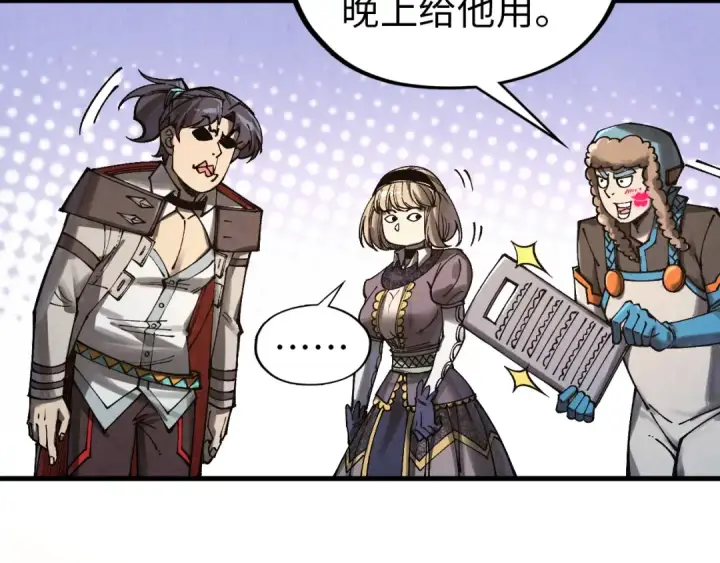 漫画《这一世我要当至尊》第320话 九阳神体第31张图