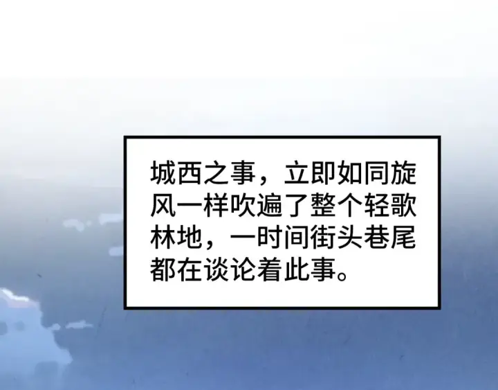漫画《这一世我要当至尊》第320话 九阳神体第36张图