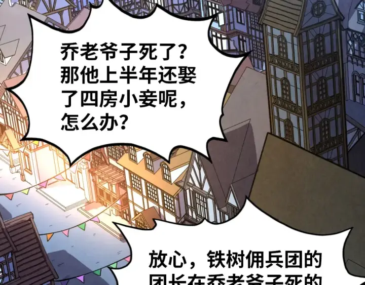 漫画《这一世我要当至尊》第320话 九阳神体第39张图