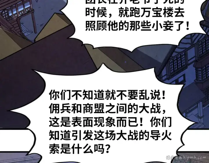 漫画《这一世我要当至尊》第320话 九阳神体第40张图