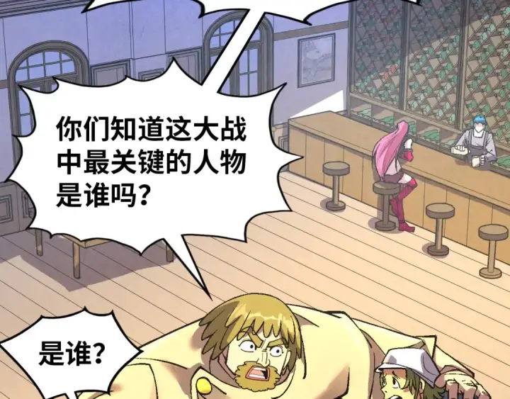 漫画《这一世我要当至尊》第320话 九阳神体第41张图
