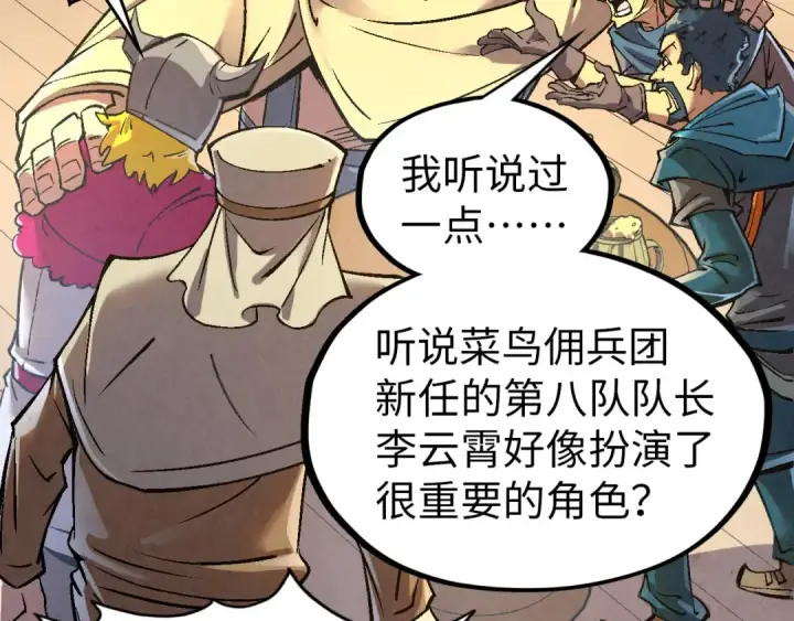漫画《这一世我要当至尊》第320话 九阳神体第42张图
