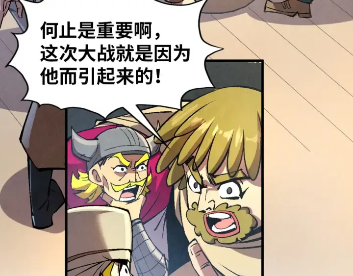 漫画《这一世我要当至尊》第320话 九阳神体第43张图
