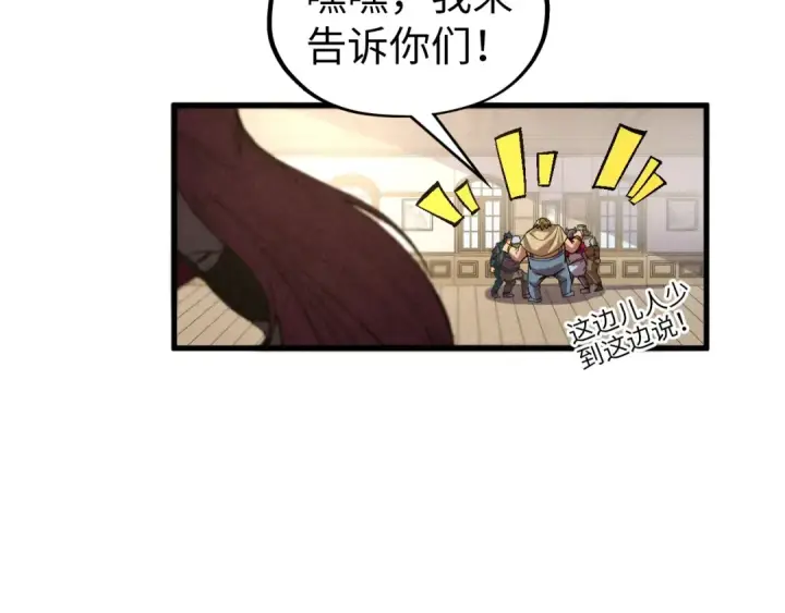 漫画《这一世我要当至尊》第320话 九阳神体第45张图