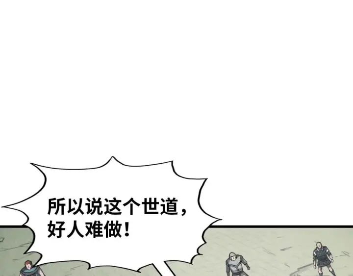 漫画《这一世我要当至尊》第320话 九阳神体第5张图