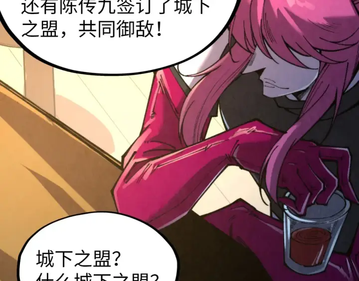 漫画《这一世我要当至尊》第320话 九阳神体第50张图