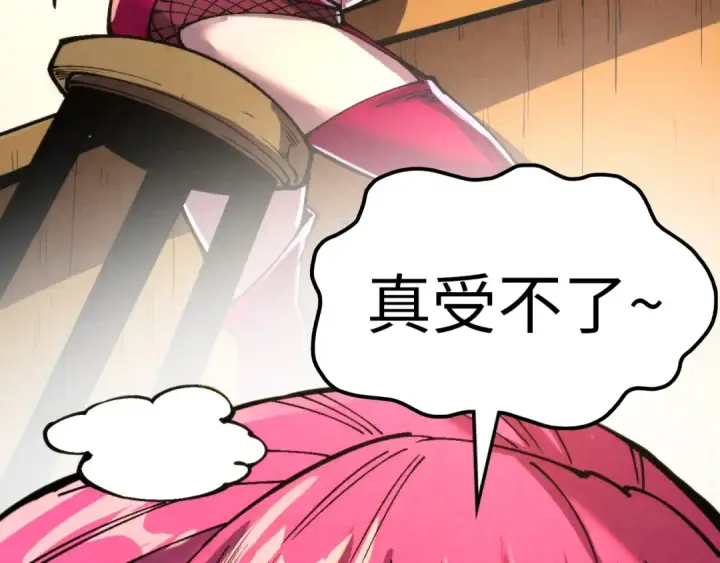 漫画《这一世我要当至尊》第320话 九阳神体第59张图