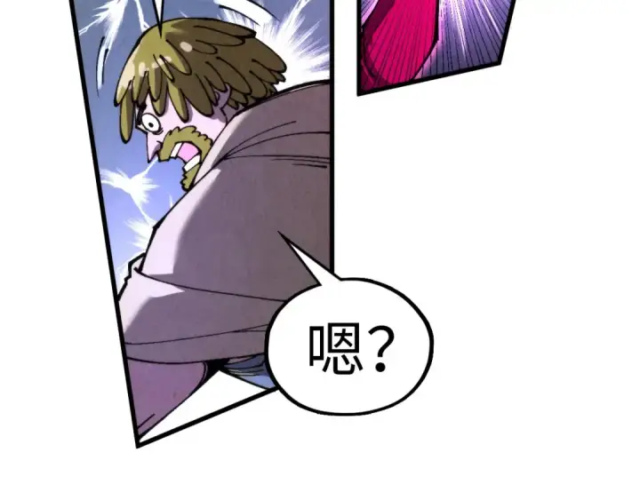 漫画《这一世我要当至尊》第320话 九阳神体第63张图
