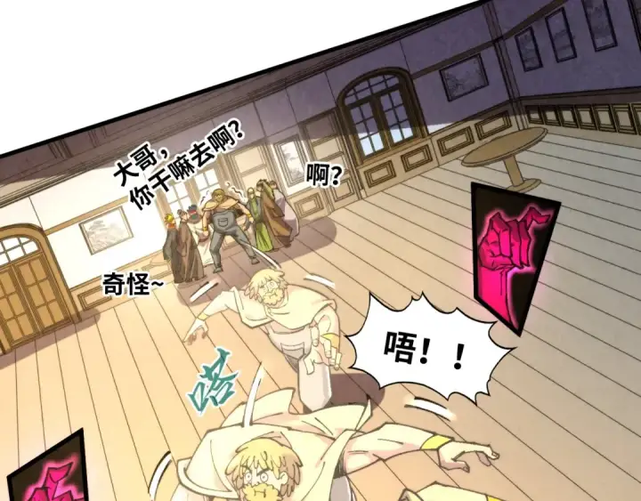 漫画《这一世我要当至尊》第320话 九阳神体第65张图