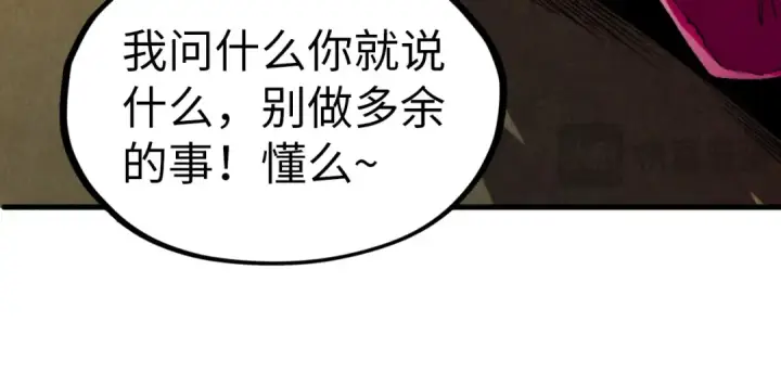 漫画《这一世我要当至尊》第320话 九阳神体第68张图