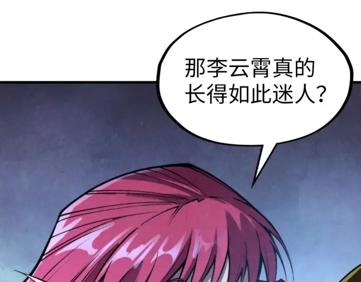 漫画《这一世我要当至尊》第320话 九阳神体第69张图